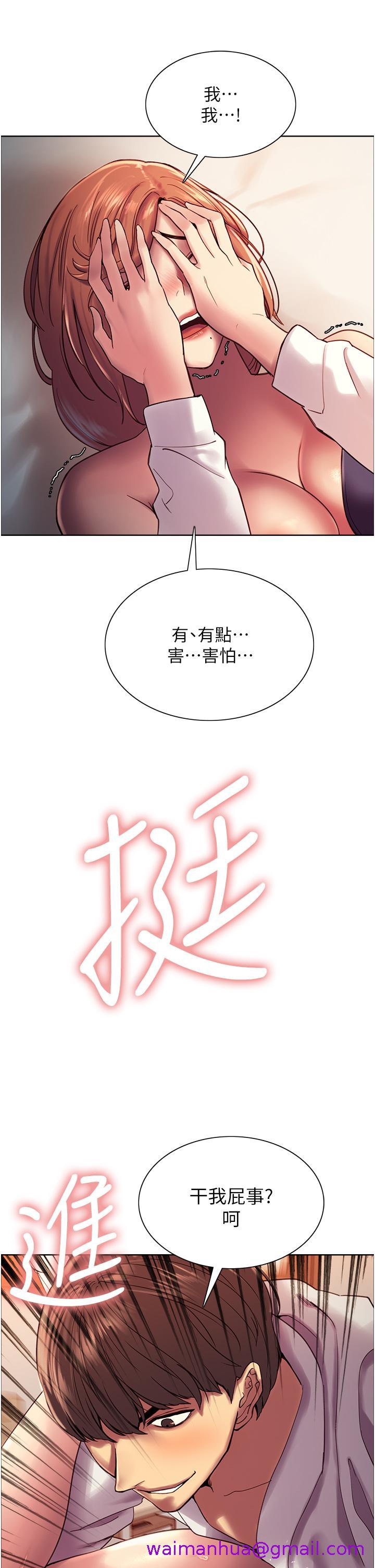 《色轮眼》漫画最新章节色轮眼-第11话-你痛不痛干我屁事免费下拉式在线观看章节第【29】张图片