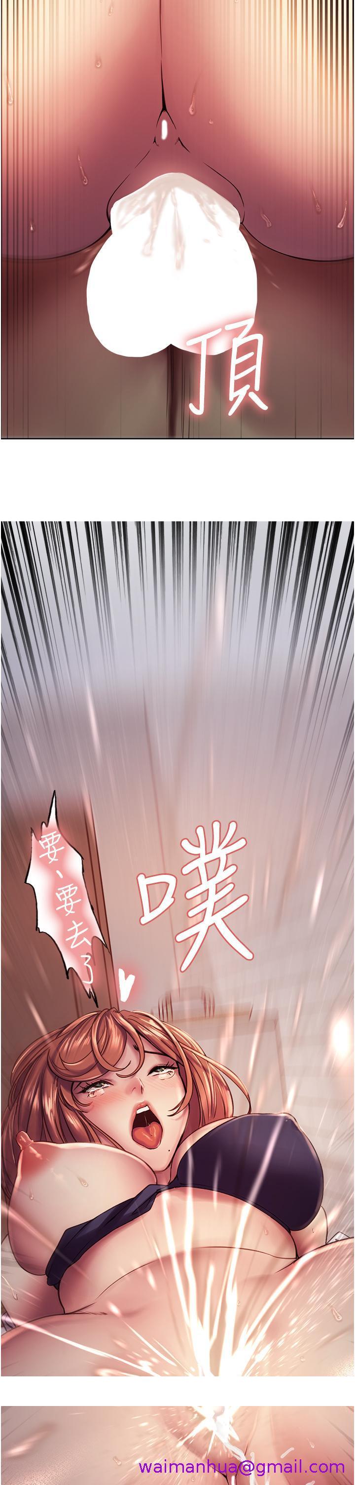 《色轮眼》漫画最新章节色轮眼-第11话-你痛不痛干我屁事免费下拉式在线观看章节第【45】张图片