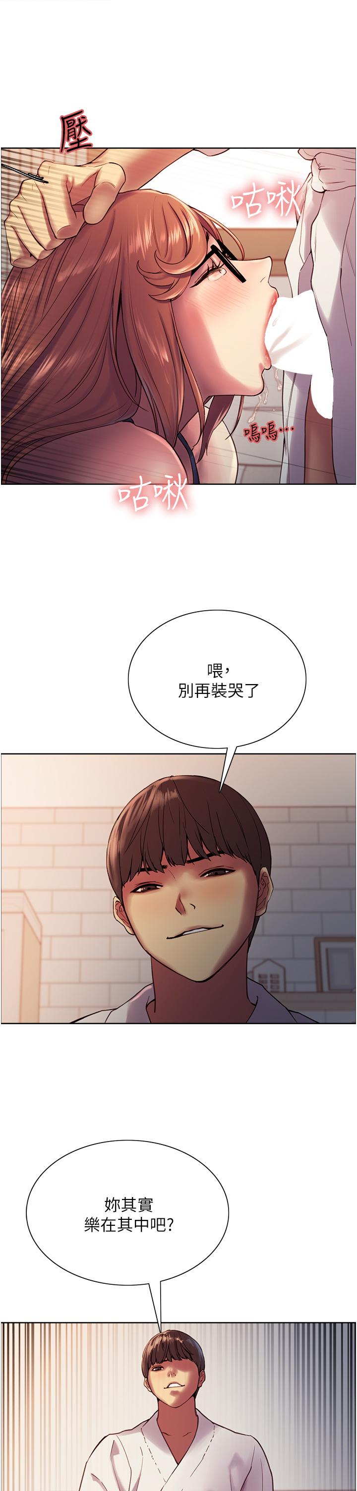 《色轮眼》漫画最新章节色轮眼-第11话-你痛不痛干我屁事免费下拉式在线观看章节第【11】张图片