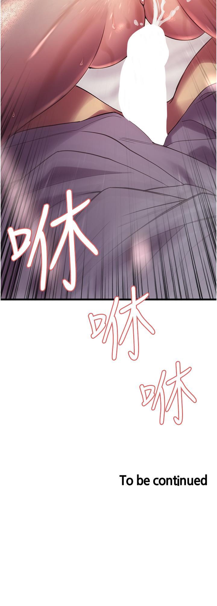 《色轮眼》漫画最新章节色轮眼-第11话-你痛不痛干我屁事免费下拉式在线观看章节第【46】张图片