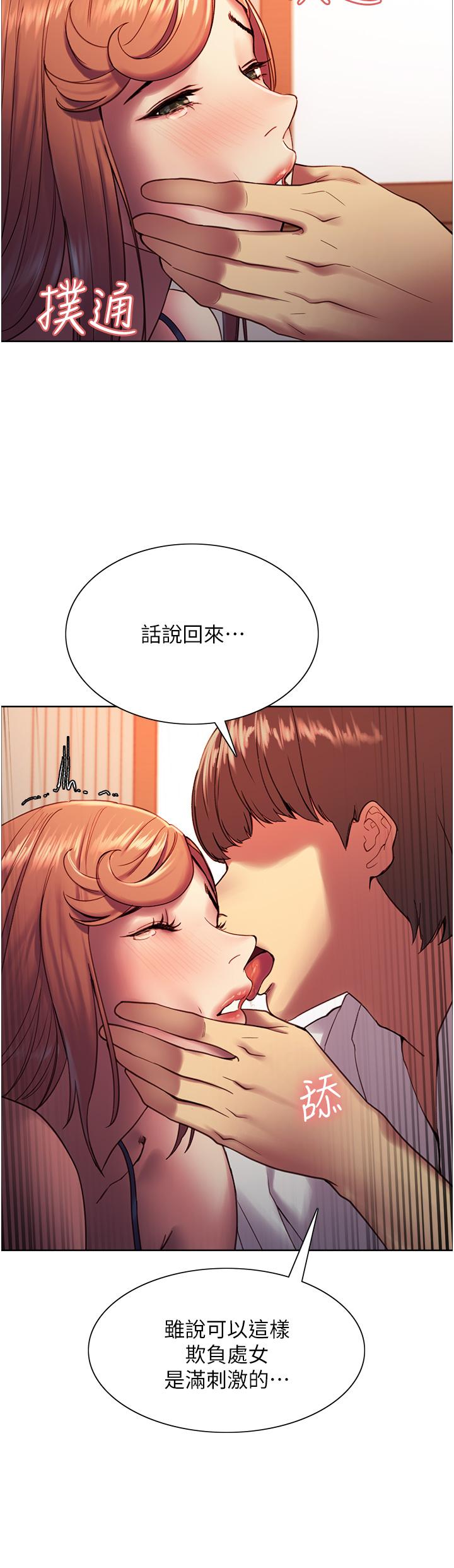 《色轮眼》漫画最新章节色轮眼-第11话-你痛不痛干我屁事免费下拉式在线观看章节第【22】张图片