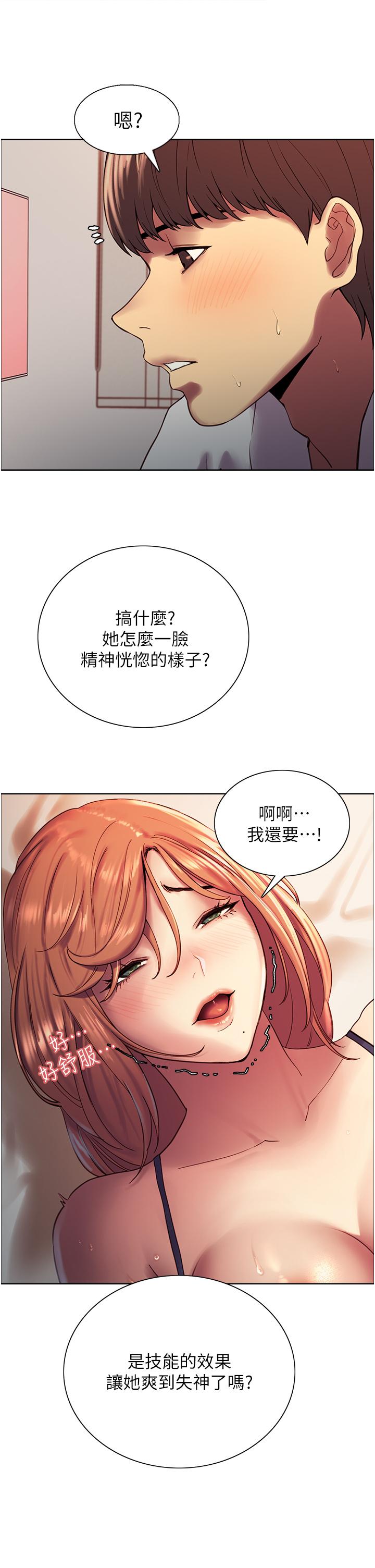 《色轮眼》漫画最新章节色轮眼-第11话-你痛不痛干我屁事免费下拉式在线观看章节第【35】张图片