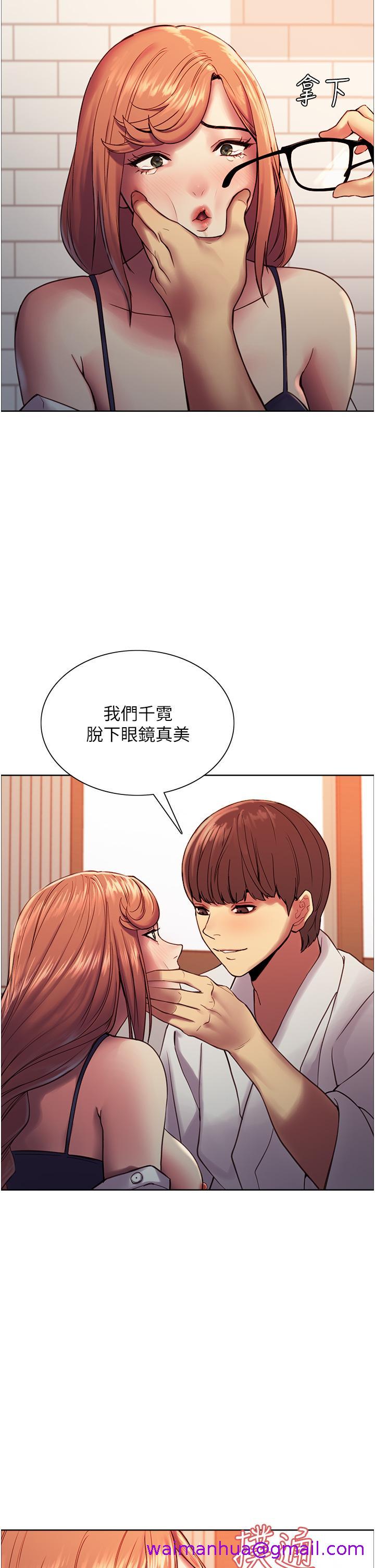 《色轮眼》漫画最新章节色轮眼-第11话-你痛不痛干我屁事免费下拉式在线观看章节第【21】张图片