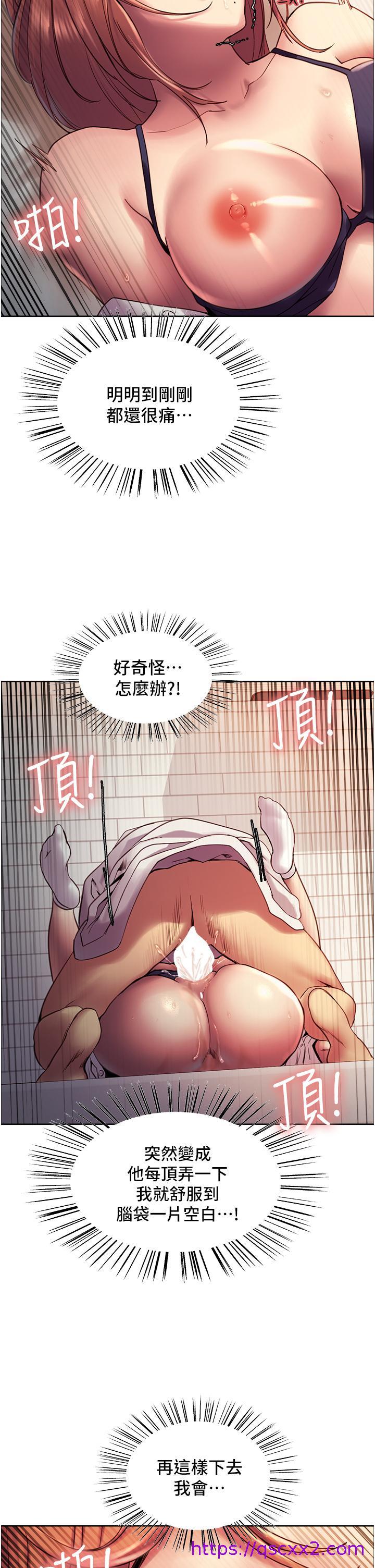 《色轮眼》漫画最新章节色轮眼-第11话-你痛不痛干我屁事免费下拉式在线观看章节第【33】张图片