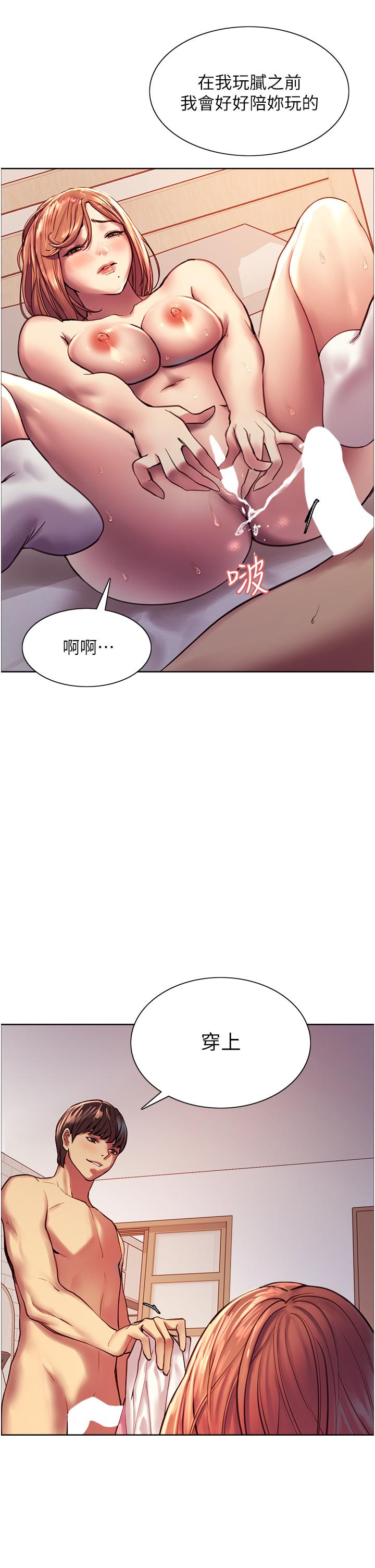 《色轮眼》漫画最新章节色轮眼-第12话-态度180度转变的正妹邻居免费下拉式在线观看章节第【22】张图片