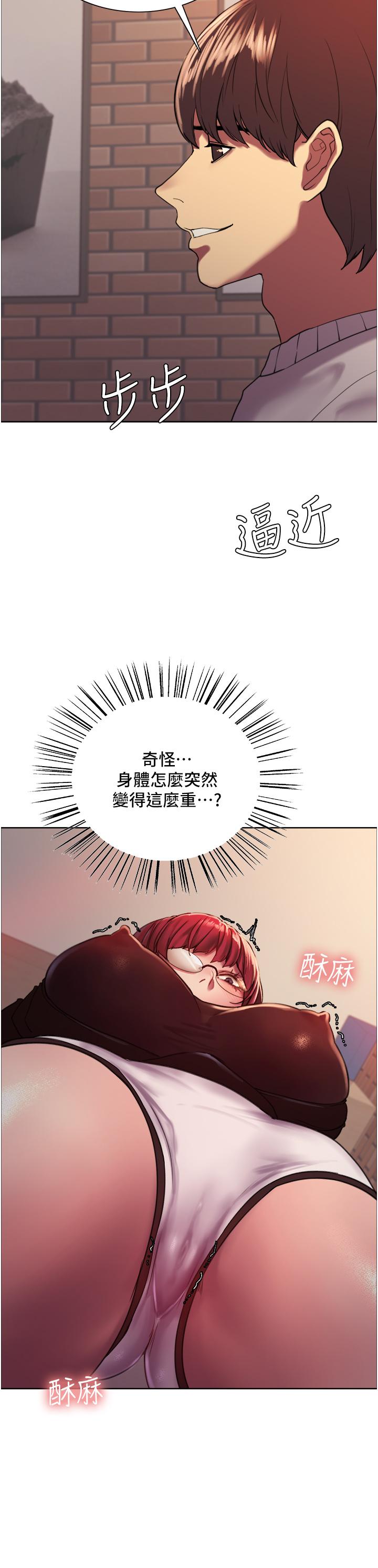 《色轮眼》漫画最新章节色轮眼-第13话-你要代替她当我的玩具吗免费下拉式在线观看章节第【36】张图片