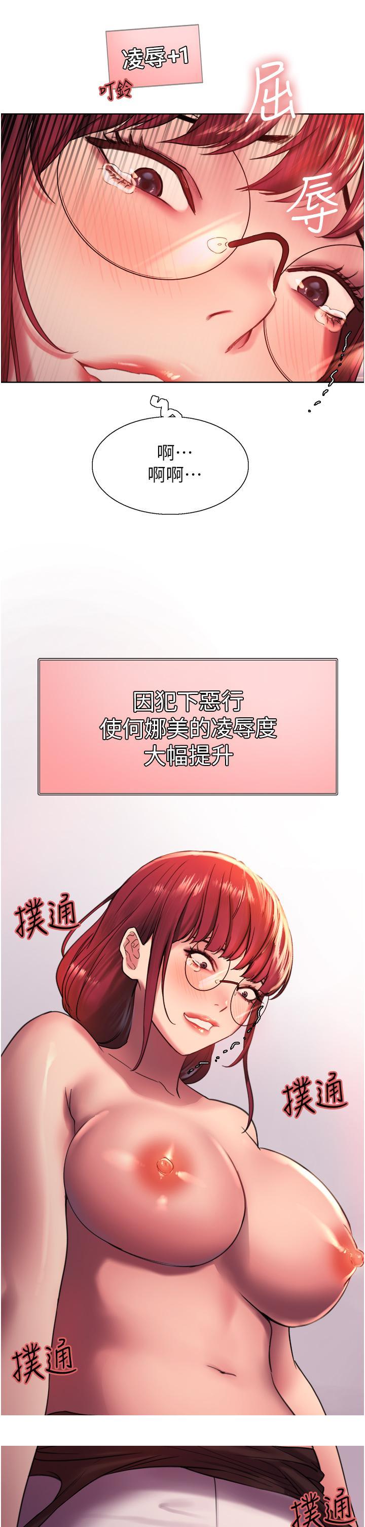 《色轮眼》漫画最新章节色轮眼-第13话-你要代替她当我的玩具吗免费下拉式在线观看章节第【47】张图片