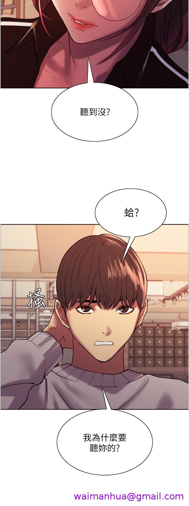 《色轮眼》漫画最新章节色轮眼-第13话-你要代替她当我的玩具吗免费下拉式在线观看章节第【21】张图片