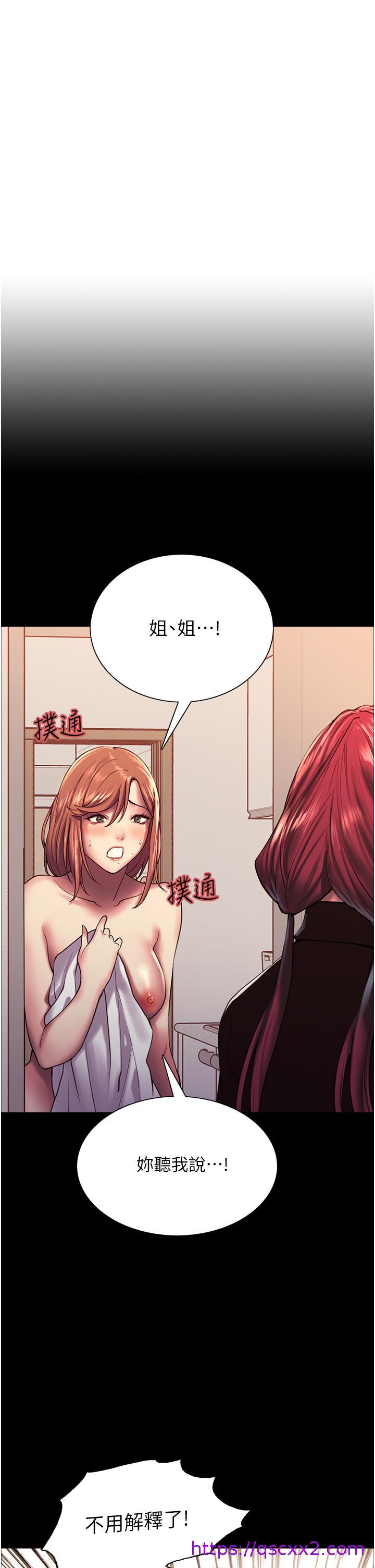 《色轮眼》漫画最新章节色轮眼-第13话-你要代替她当我的玩具吗免费下拉式在线观看章节第【9】张图片