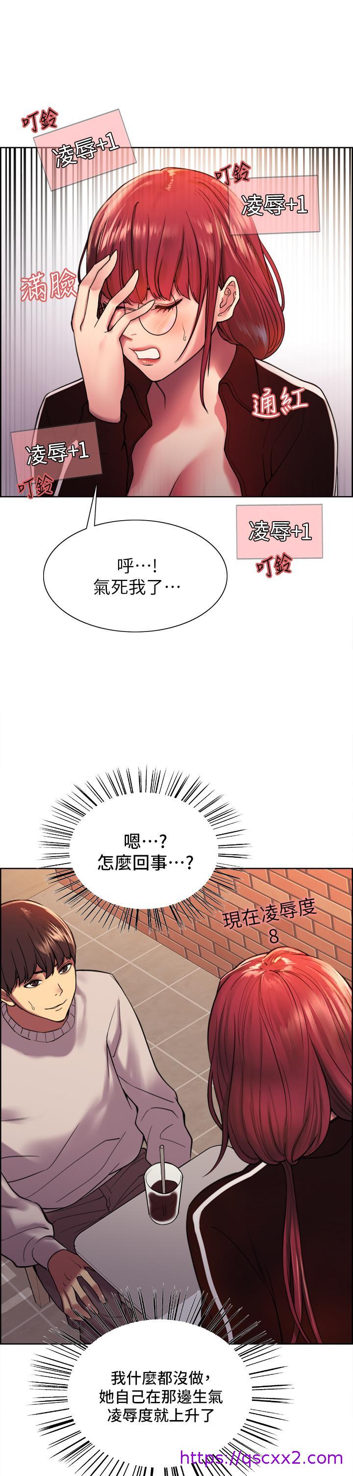 《色轮眼》漫画最新章节色轮眼-第13话-你要代替她当我的玩具吗免费下拉式在线观看章节第【25】张图片