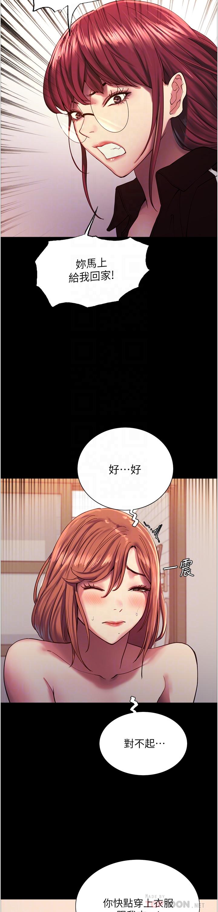 《色轮眼》漫画最新章节色轮眼-第13话-你要代替她当我的玩具吗免费下拉式在线观看章节第【10】张图片