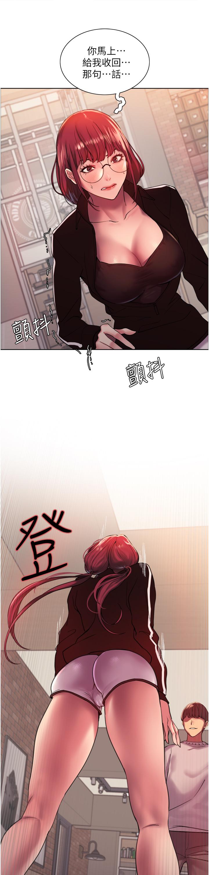 《色轮眼》漫画最新章节色轮眼-第13话-你要代替她当我的玩具吗免费下拉式在线观看章节第【40】张图片