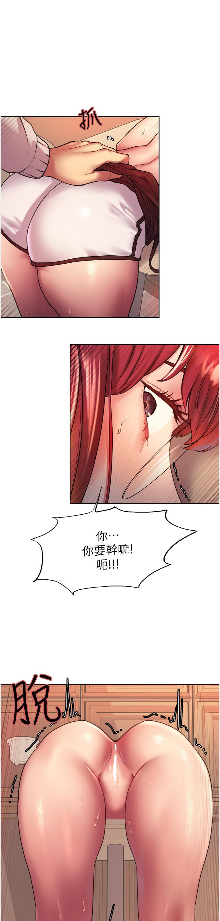 《色轮眼》漫画最新章节色轮眼-第14话-姐妹俩都是名器免费下拉式在线观看章节第【24】张图片