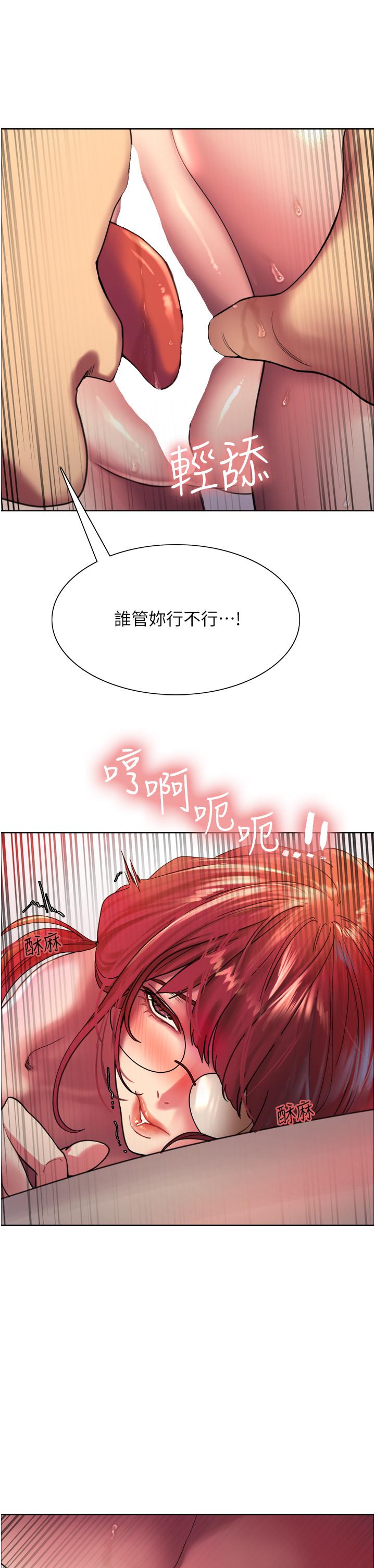 《色轮眼》漫画最新章节色轮眼-第14话-姐妹俩都是名器免费下拉式在线观看章节第【27】张图片