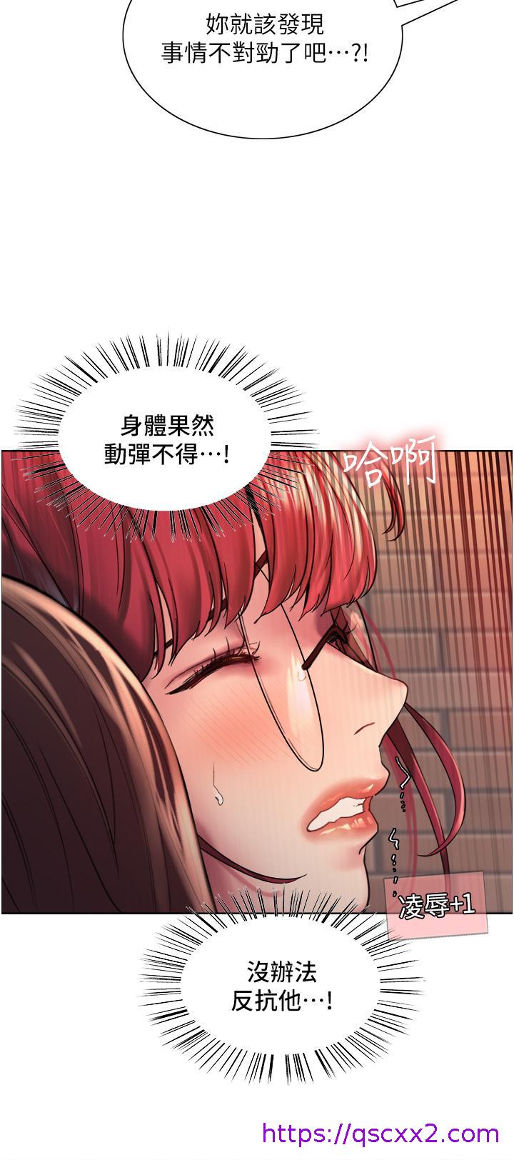 《色轮眼》漫画最新章节色轮眼-第14话-姐妹俩都是名器免费下拉式在线观看章节第【17】张图片