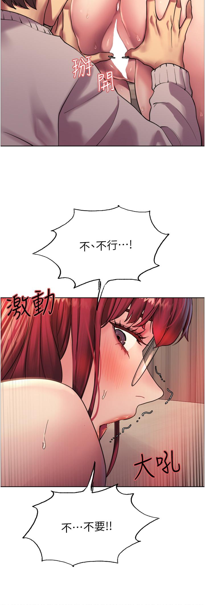 《色轮眼》漫画最新章节色轮眼-第14话-姐妹俩都是名器免费下拉式在线观看章节第【26】张图片