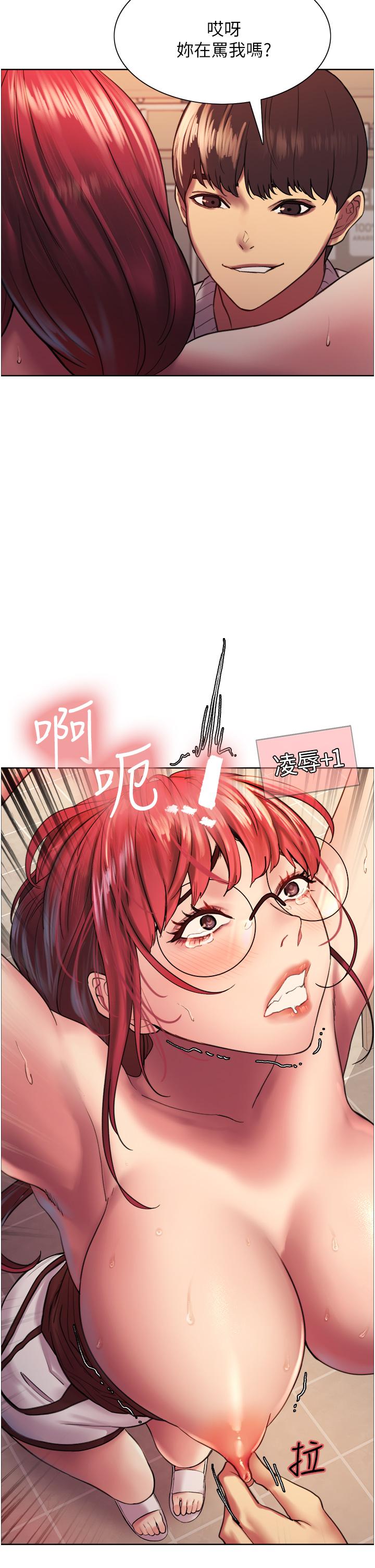 《色轮眼》漫画最新章节色轮眼-第14话-姐妹俩都是名器免费下拉式在线观看章节第【19】张图片