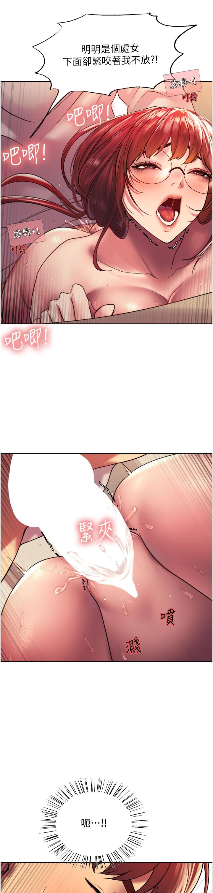 《色轮眼》漫画最新章节色轮眼-第14话-姐妹俩都是名器免费下拉式在线观看章节第【46】张图片