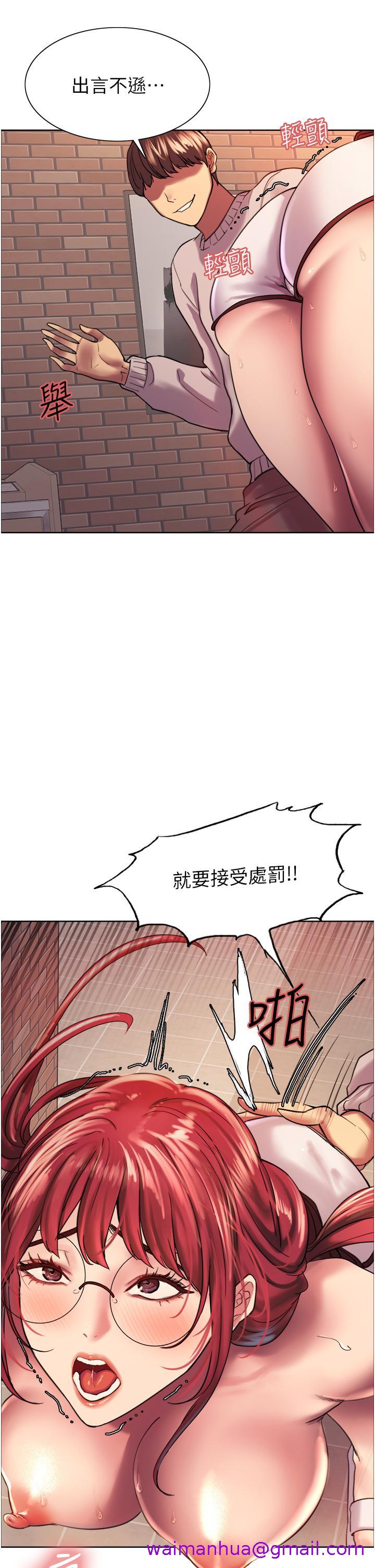 《色轮眼》漫画最新章节色轮眼-第14话-姐妹俩都是名器免费下拉式在线观看章节第【21】张图片