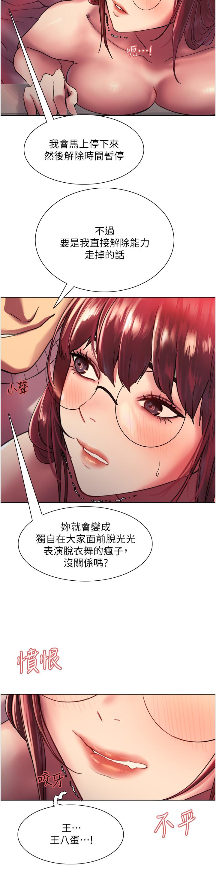 《色轮眼》漫画最新章节色轮眼-第14话-姐妹俩都是名器免费下拉式在线观看章节第【38】张图片