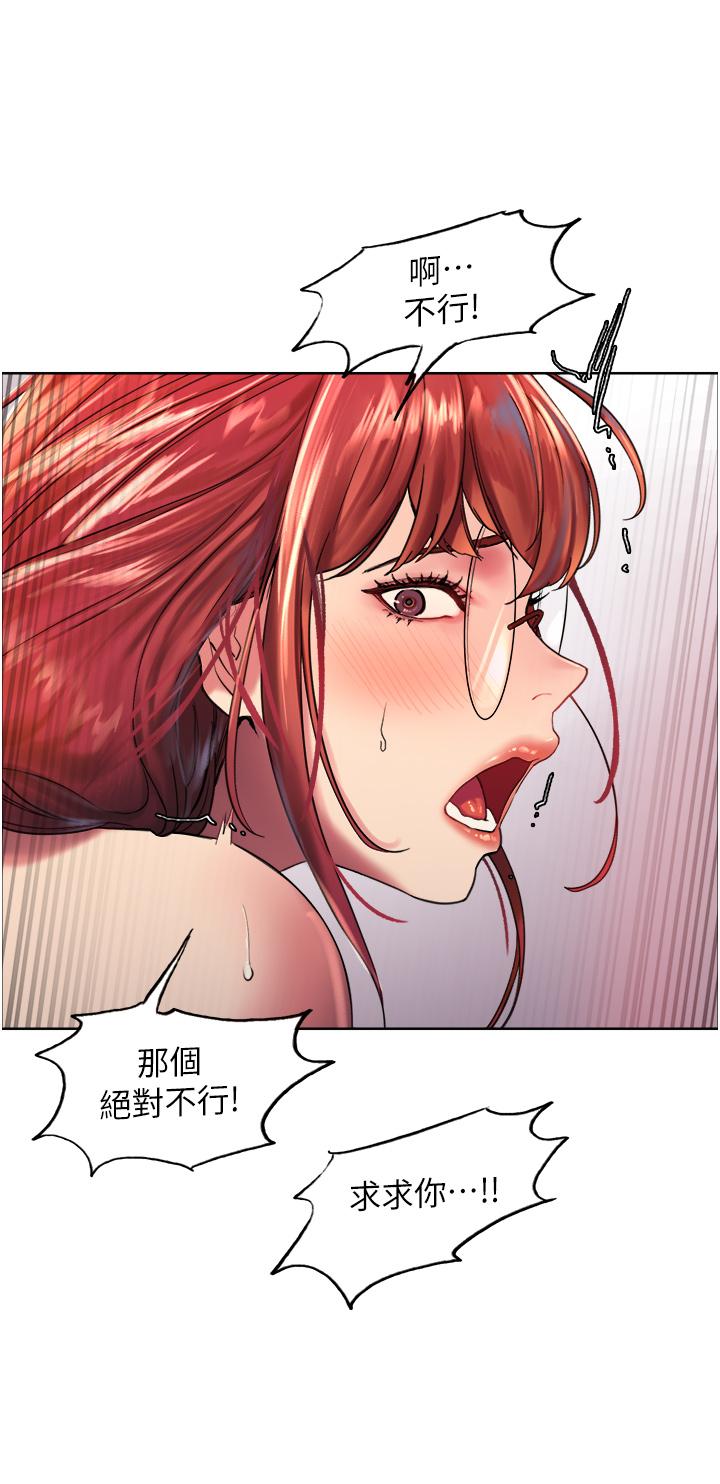 《色轮眼》漫画最新章节色轮眼-第14话-姐妹俩都是名器免费下拉式在线观看章节第【35】张图片