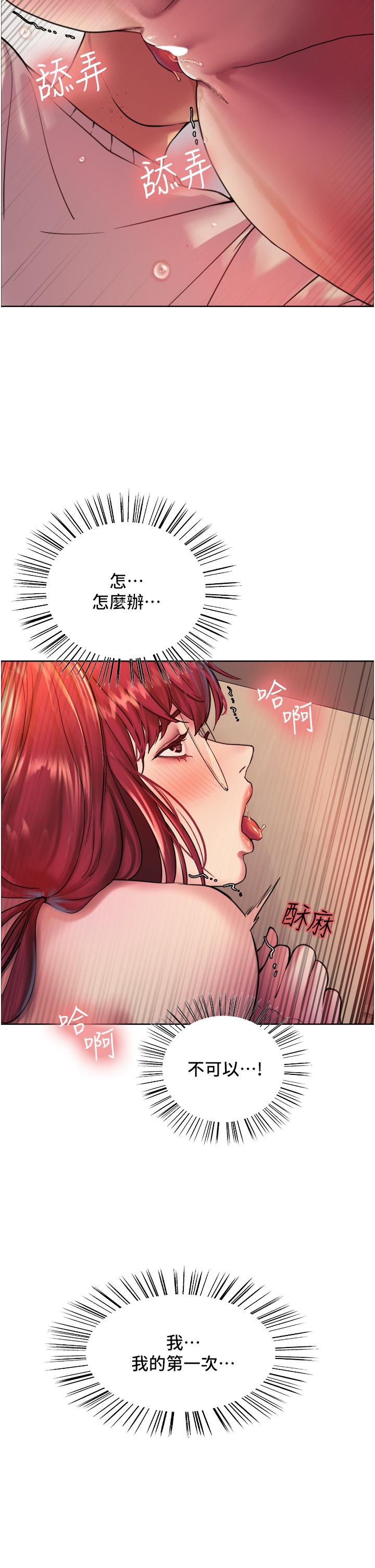 《色轮眼》漫画最新章节色轮眼-第14话-姐妹俩都是名器免费下拉式在线观看章节第【28】张图片