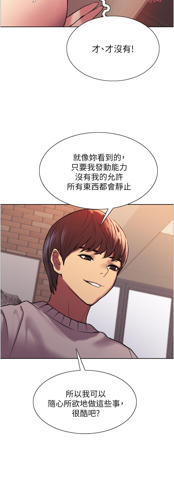 《色轮眼》漫画最新章节色轮眼-第14话-姐妹俩都是名器免费下拉式在线观看章节第【32】张图片