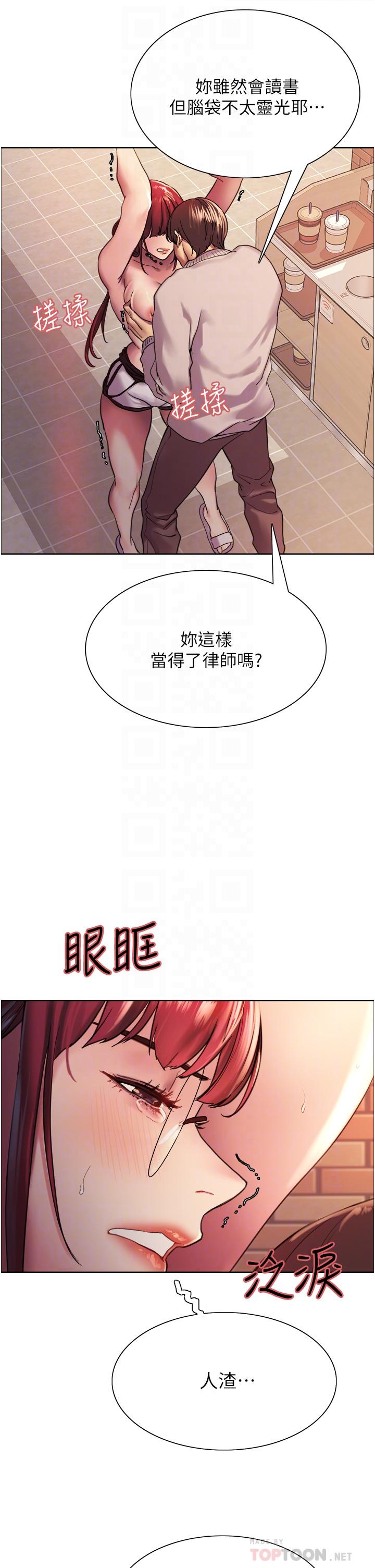 《色轮眼》漫画最新章节色轮眼-第14话-姐妹俩都是名器免费下拉式在线观看章节第【18】张图片