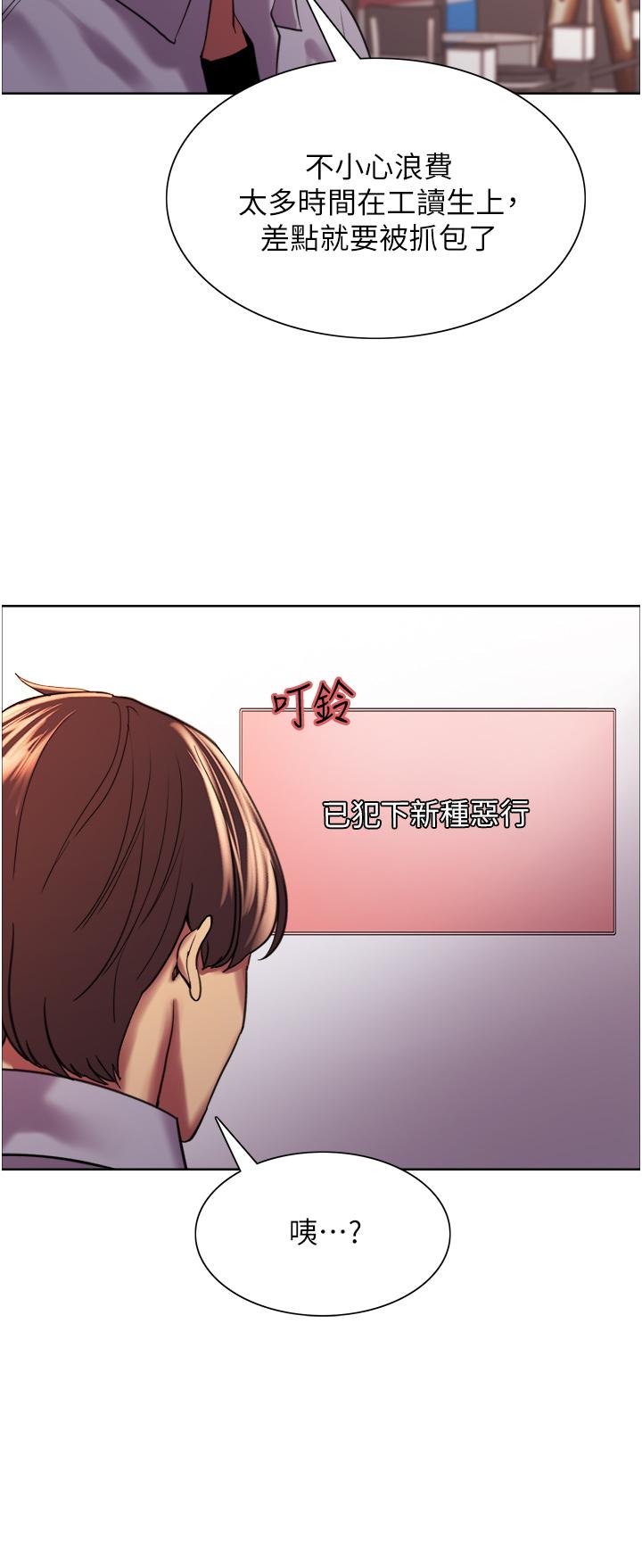 《色轮眼》漫画最新章节色轮眼-第15话-饥渴妖王的新猎物免费下拉式在线观看章节第【38】张图片