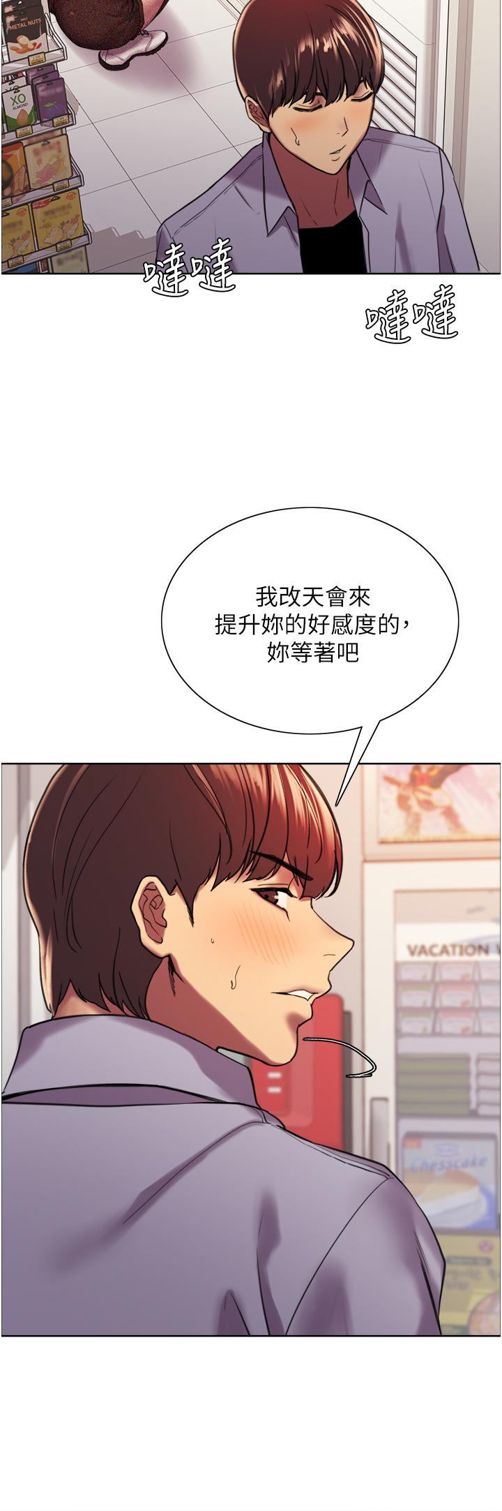 《色轮眼》漫画最新章节色轮眼-第15话-饥渴妖王的新猎物免费下拉式在线观看章节第【35】张图片