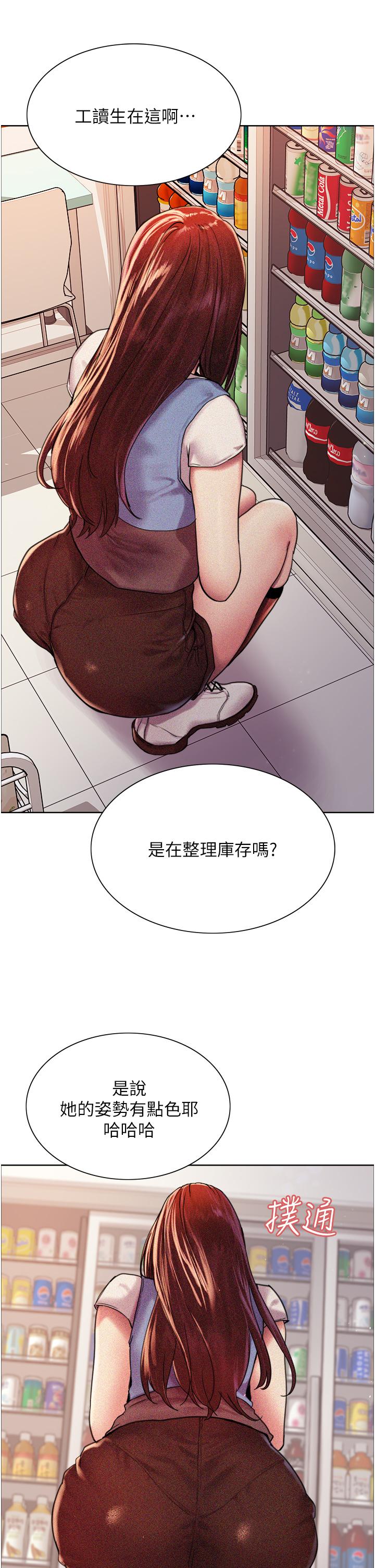 《色轮眼》漫画最新章节色轮眼-第15话-饥渴妖王的新猎物免费下拉式在线观看章节第【30】张图片