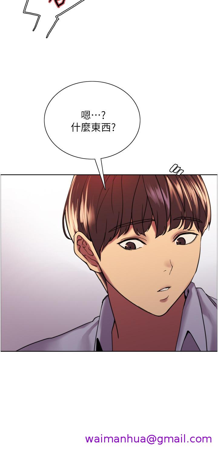 《色轮眼》漫画最新章节色轮眼-第15话-饥渴妖王的新猎物免费下拉式在线观看章节第【29】张图片