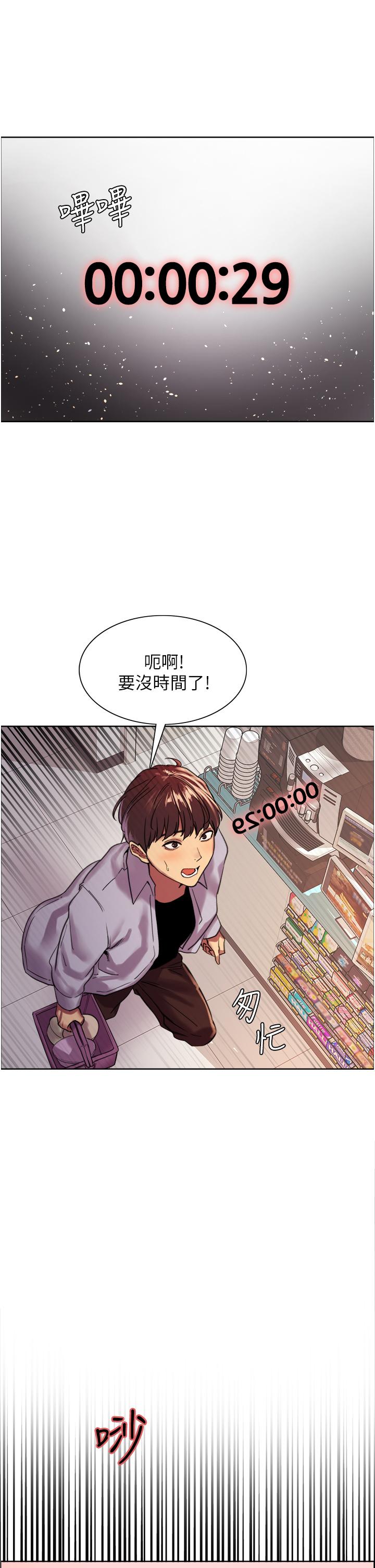 《色轮眼》漫画最新章节色轮眼-第15话-饥渴妖王的新猎物免费下拉式在线观看章节第【36】张图片