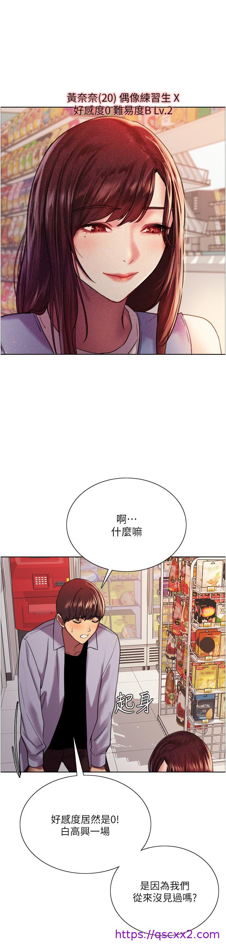 《色轮眼》漫画最新章节色轮眼-第15话-饥渴妖王的新猎物免费下拉式在线观看章节第【33】张图片