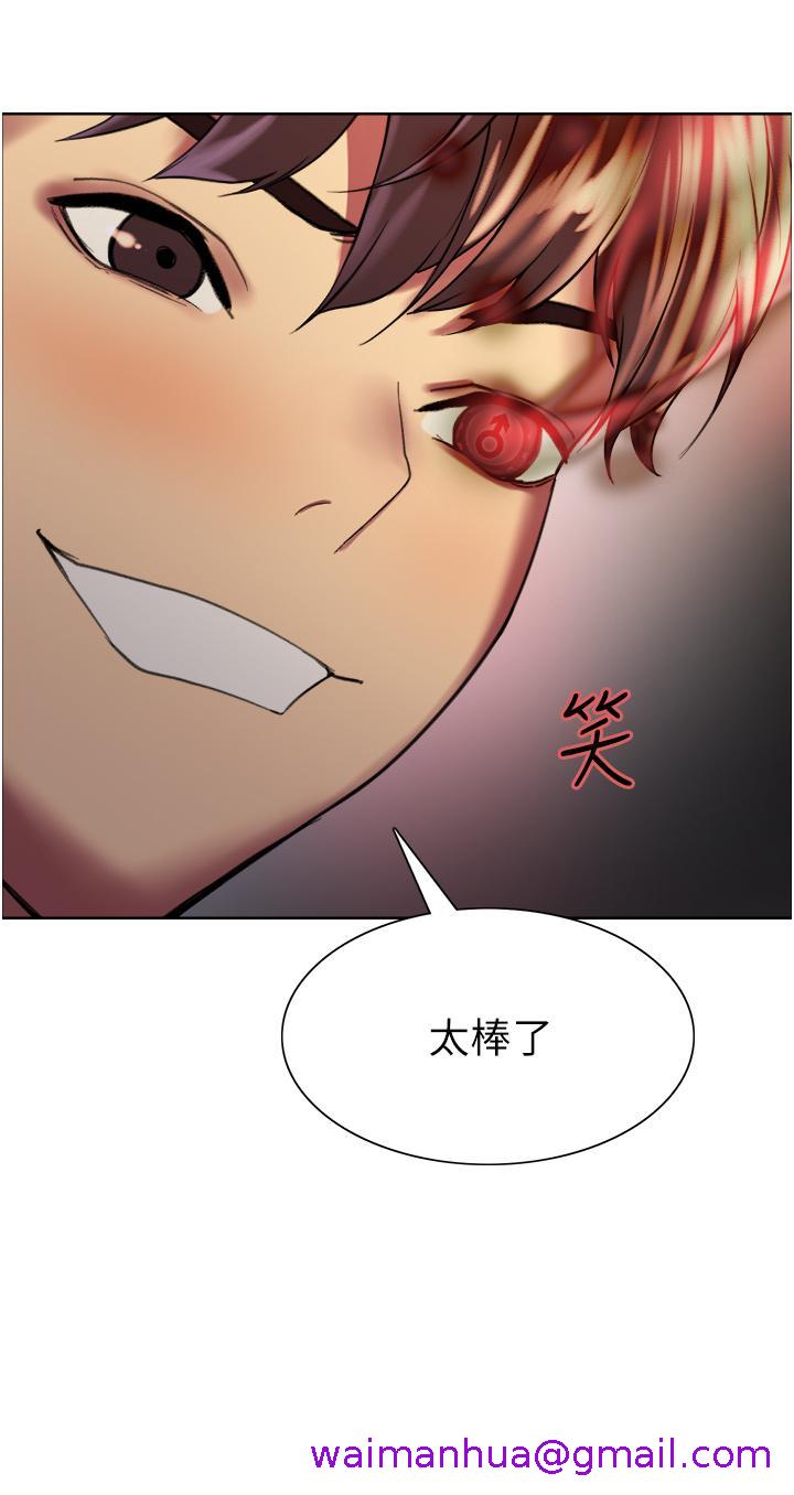 《色轮眼》漫画最新章节色轮眼-第15话-饥渴妖王的新猎物免费下拉式在线观看章节第【5】张图片