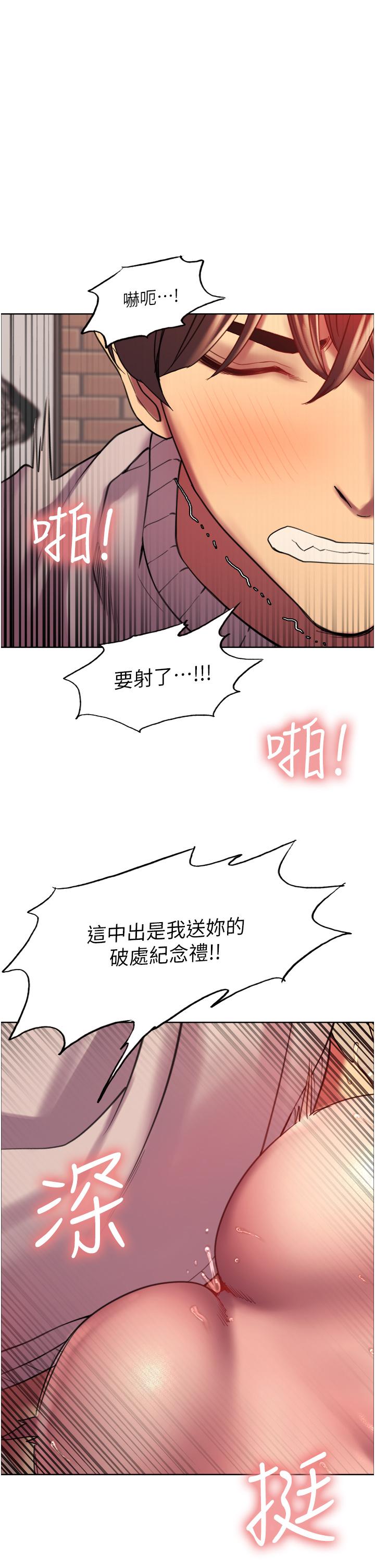 《色轮眼》漫画最新章节色轮眼-第15话-饥渴妖王的新猎物免费下拉式在线观看章节第【1】张图片