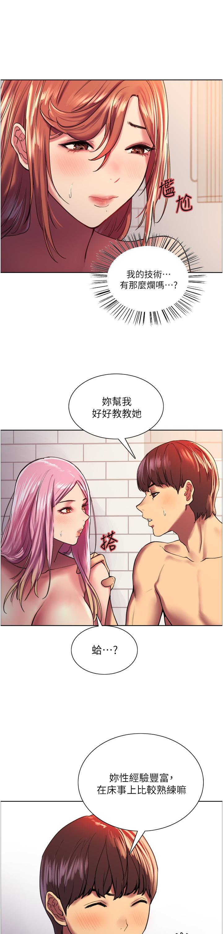 《色轮眼》漫画最新章节色轮眼-第16话-奴隶前辈小岚的示范免费下拉式在线观看章节第【39】张图片