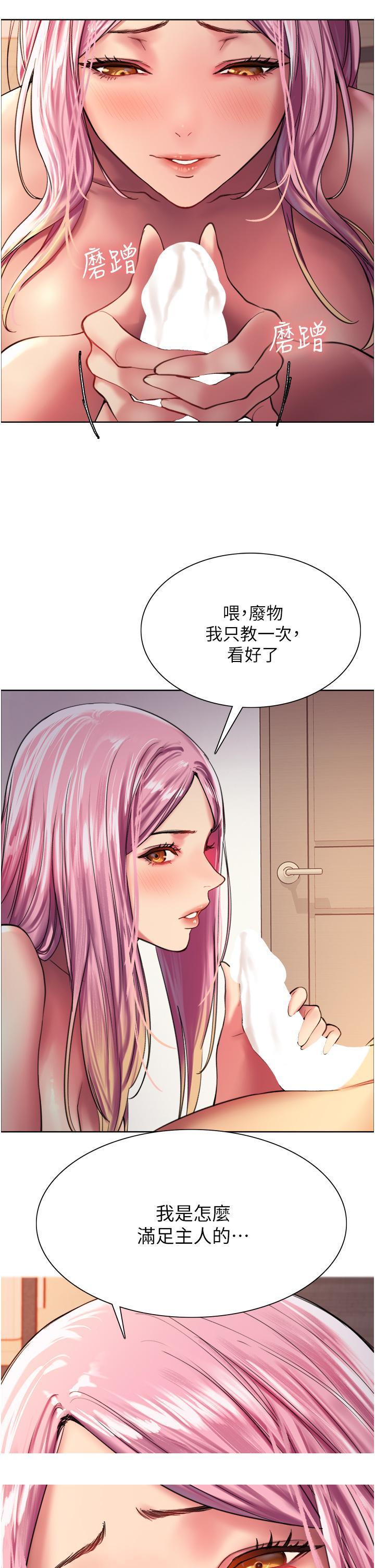 《色轮眼》漫画最新章节色轮眼-第16话-奴隶前辈小岚的示范免费下拉式在线观看章节第【46】张图片