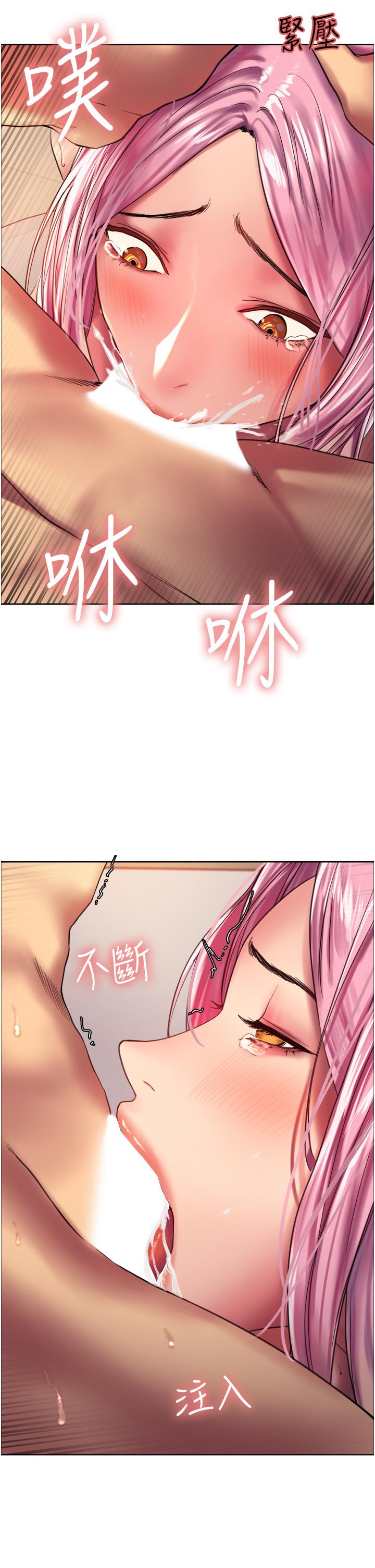 《色轮眼》漫画最新章节色轮眼-第17话-你这样我会忍不住啊免费下拉式在线观看章节第【33】张图片