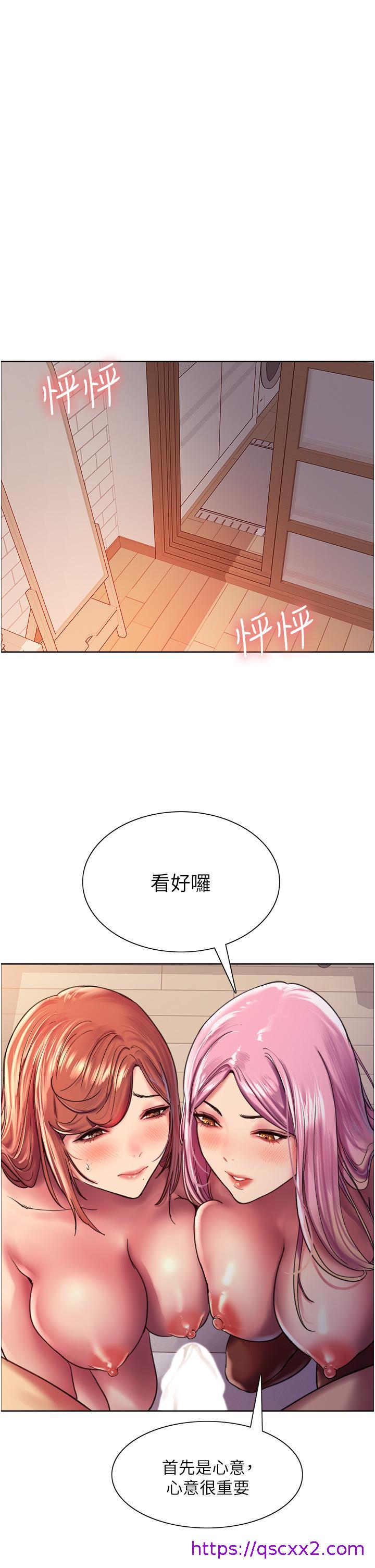 《色轮眼》漫画最新章节色轮眼-第17话-你这样我会忍不住啊免费下拉式在线观看章节第【14】张图片