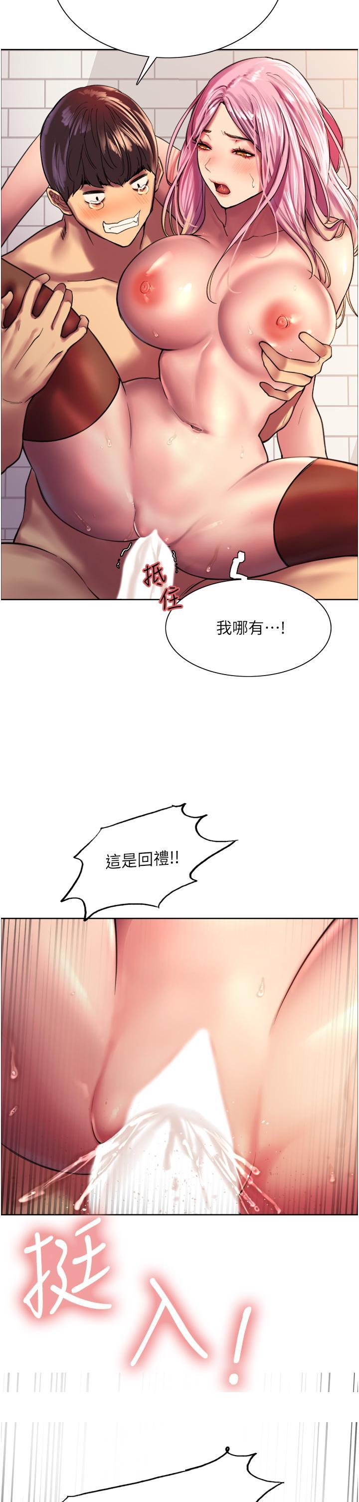 《色轮眼》漫画最新章节色轮眼-第17话-你这样我会忍不住啊免费下拉式在线观看章节第【40】张图片