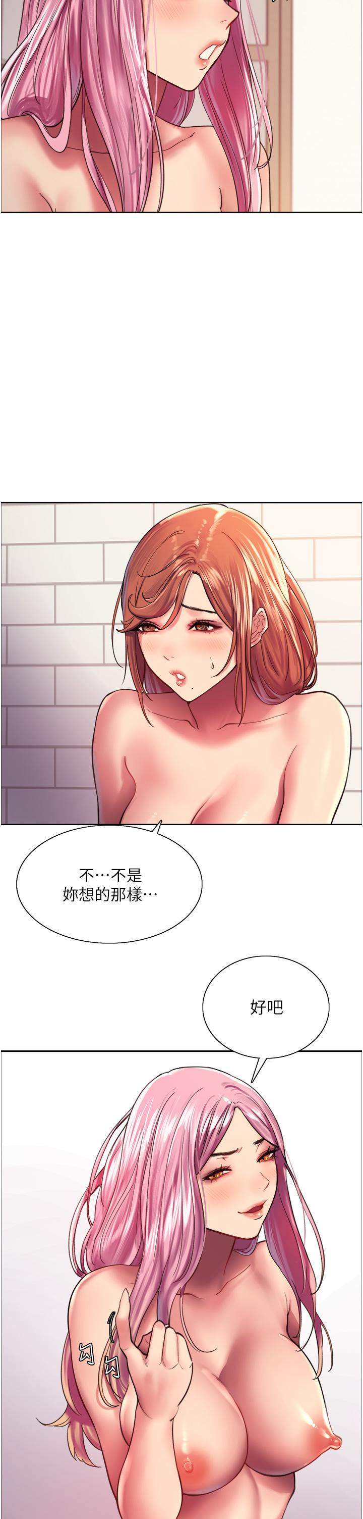 《色轮眼》漫画最新章节色轮眼-第17话-你这样我会忍不住啊免费下拉式在线观看章节第【12】张图片