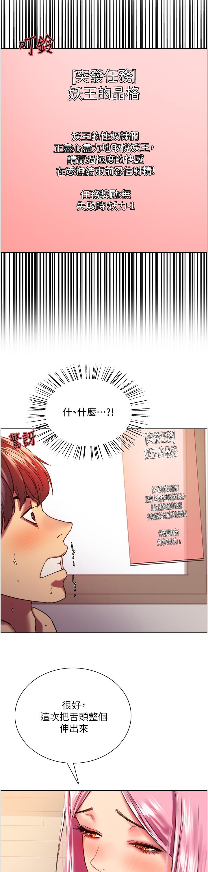 《色轮眼》漫画最新章节色轮眼-第17话-你这样我会忍不住啊免费下拉式在线观看章节第【27】张图片