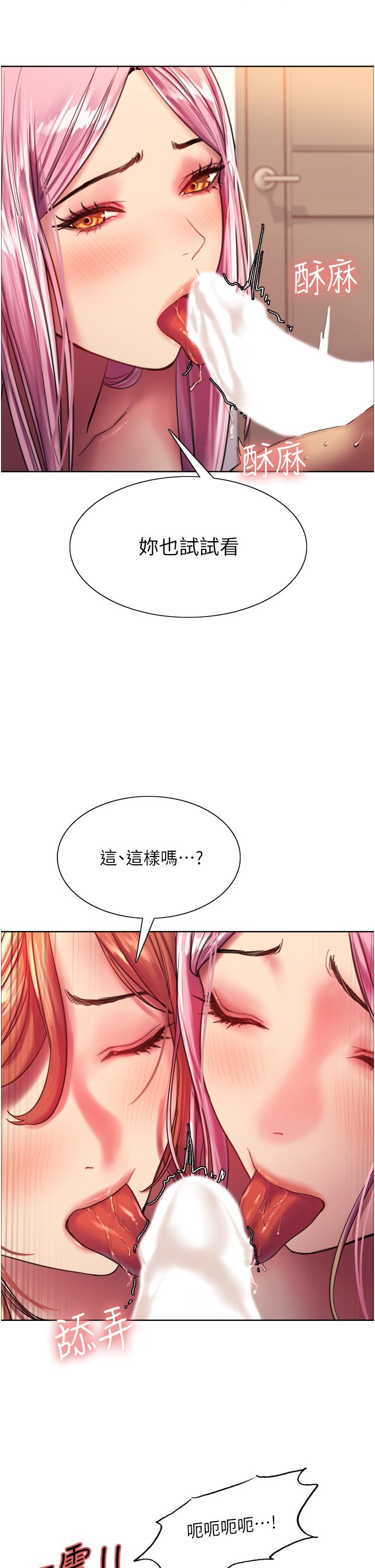 《色轮眼》漫画最新章节色轮眼-第17话-你这样我会忍不住啊免费下拉式在线观看章节第【23】张图片