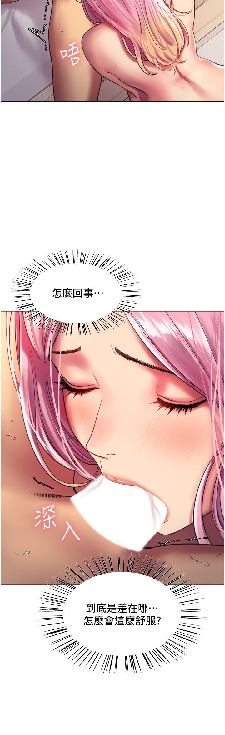 《色轮眼》漫画最新章节色轮眼-第17话-你这样我会忍不住啊免费下拉式在线观看章节第【4】张图片