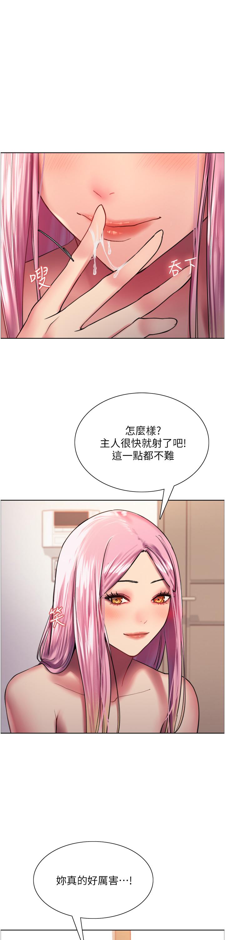 《色轮眼》漫画最新章节色轮眼-第17话-你这样我会忍不住啊免费下拉式在线观看章节第【35】张图片