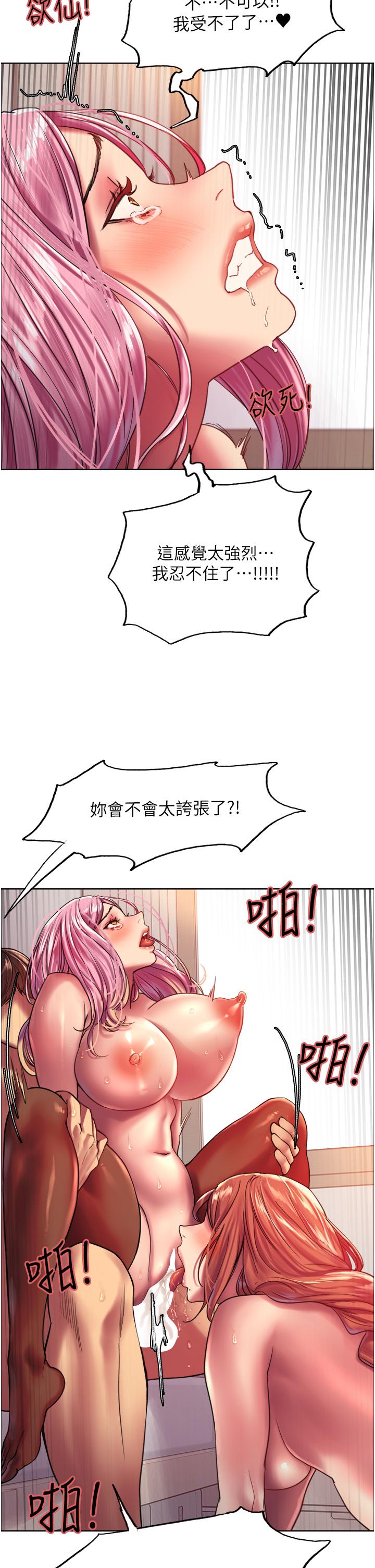 《色轮眼》漫画最新章节色轮眼-第18话-你怎么可以尿在朋友脸上免费下拉式在线观看章节第【25】张图片