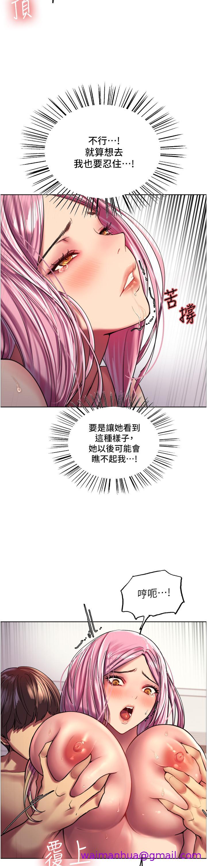 《色轮眼》漫画最新章节色轮眼-第18话-你怎么可以尿在朋友脸上免费下拉式在线观看章节第【10】张图片