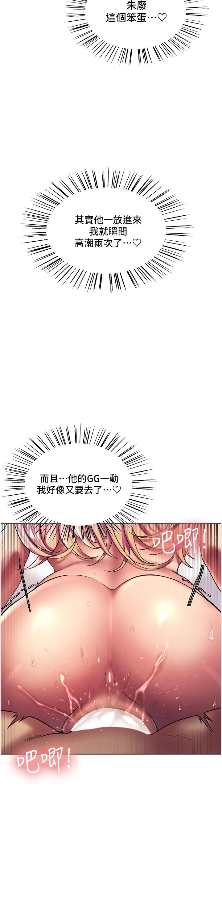 《色轮眼》漫画最新章节色轮眼-第18话-你怎么可以尿在朋友脸上免费下拉式在线观看章节第【8】张图片