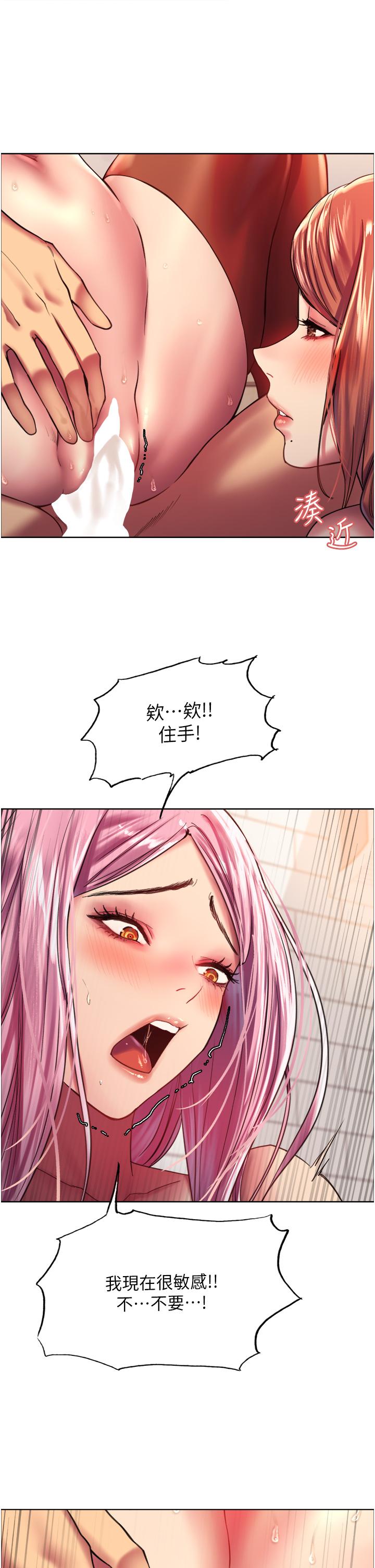 《色轮眼》漫画最新章节色轮眼-第18话-你怎么可以尿在朋友脸上免费下拉式在线观看章节第【21】张图片